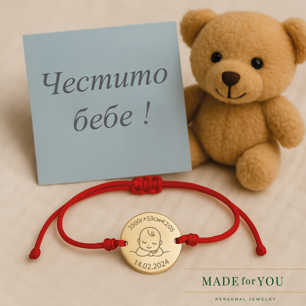 1-гривна-Бебе-момче