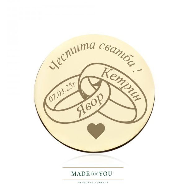 Златна монета Weeding Rings