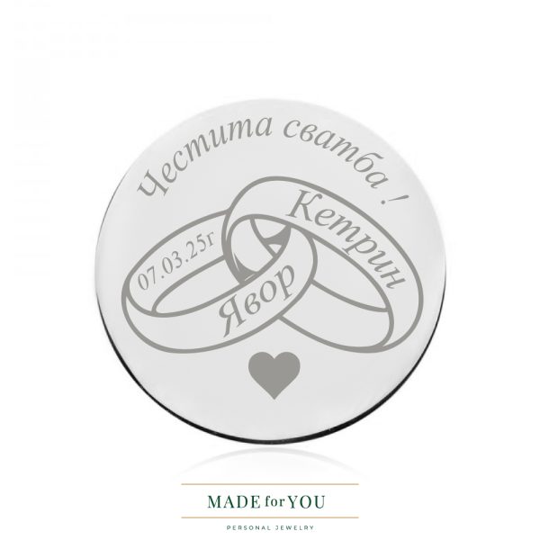 Сребърна монета Weeding Rings