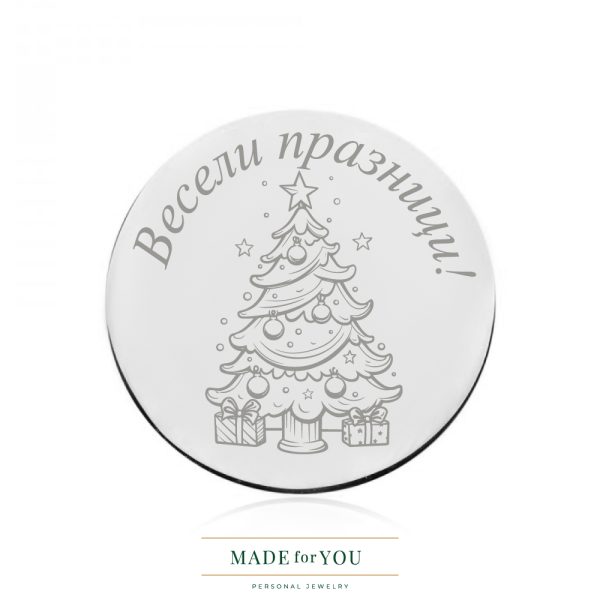 Сребърна монета Christmas Three