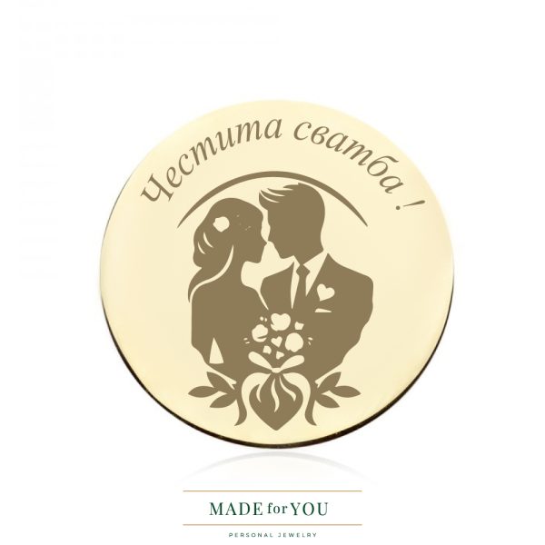 Златна монета Weeding Day