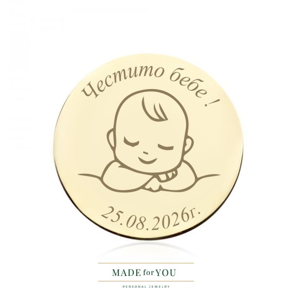 Златна монета Новородено
