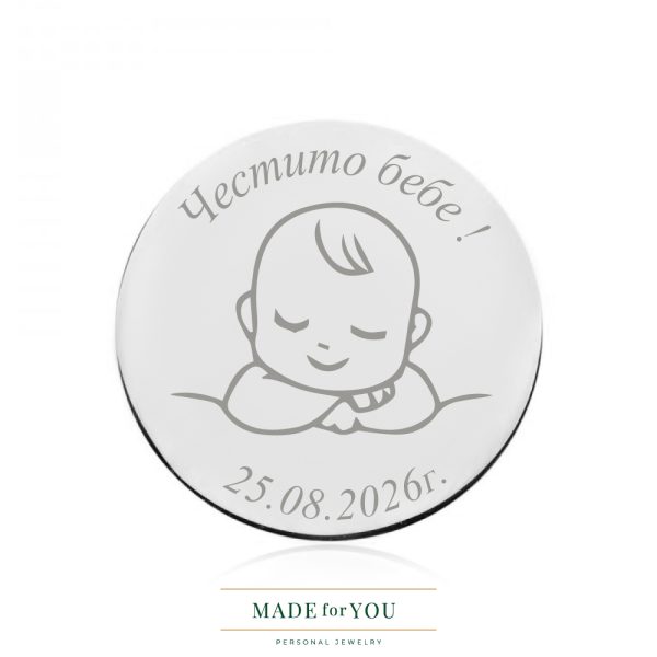 Сребърна монета Новородено