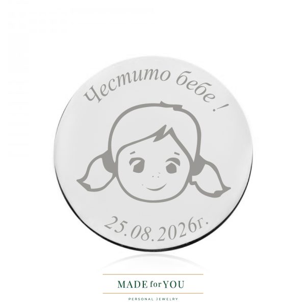 Сребърна монета Дете