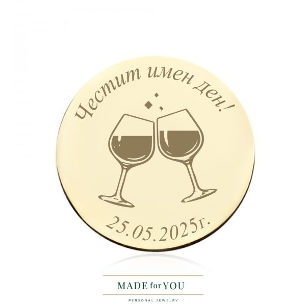 Златна монета Cheers