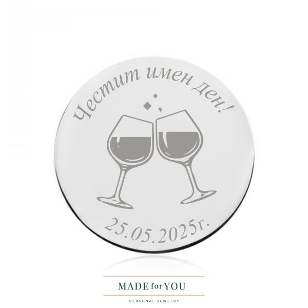 Сребърна монета Cheers