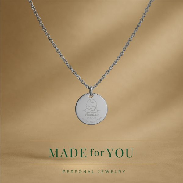 Сребърно колие Baby’s first necklace