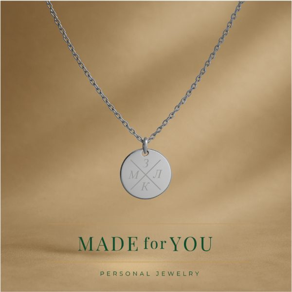 Сребърно колие Initials