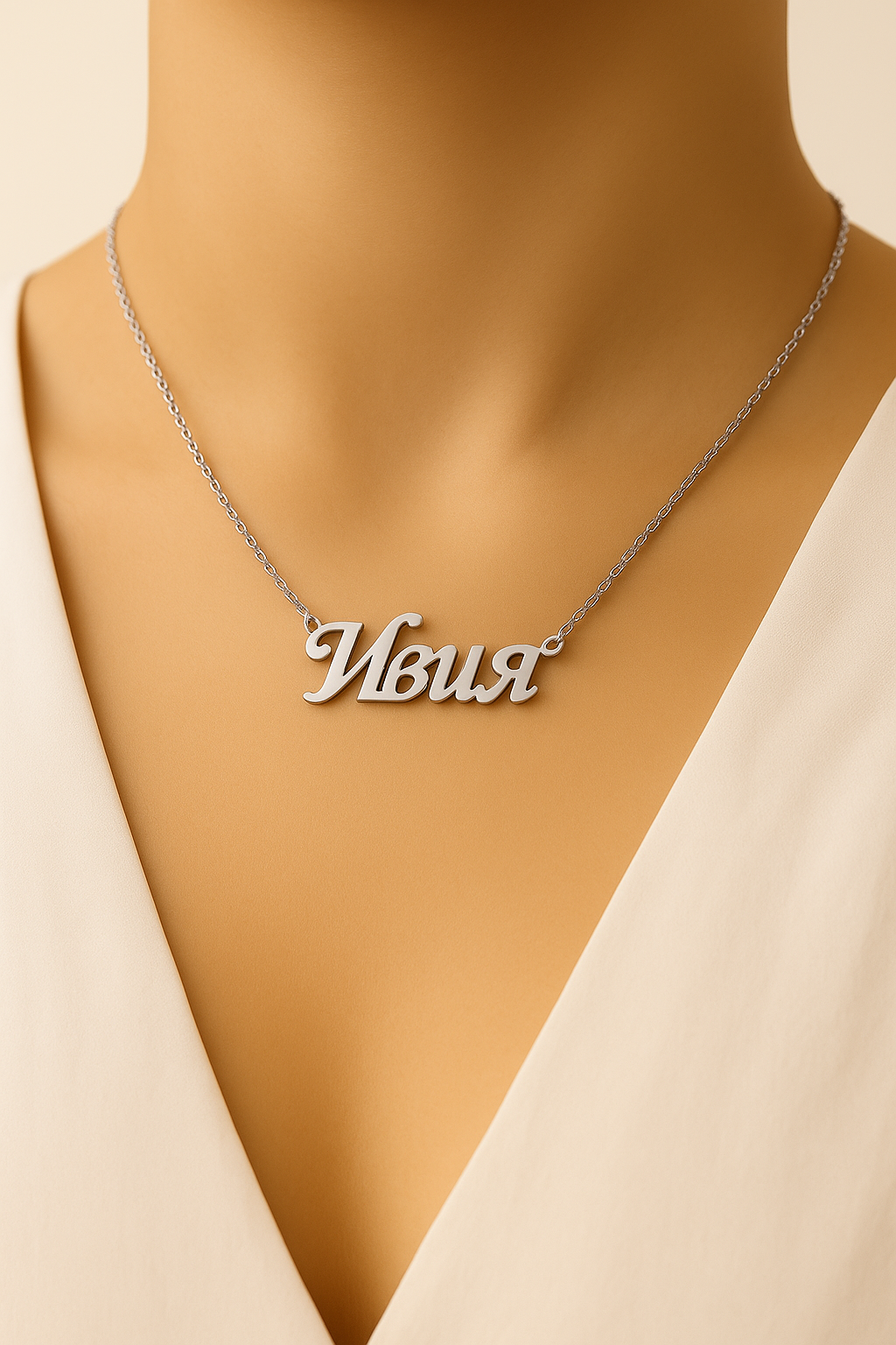 Сребърно колие Ивия